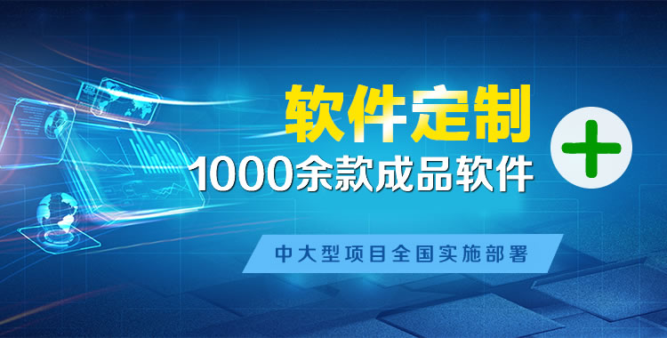 英州管理系统软件软件开发